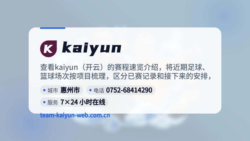 kaiyun简介